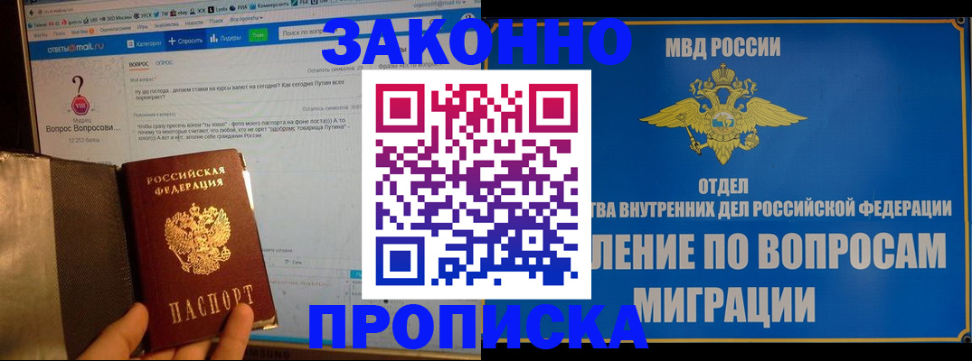 временная регистрация надежно в Белоярске