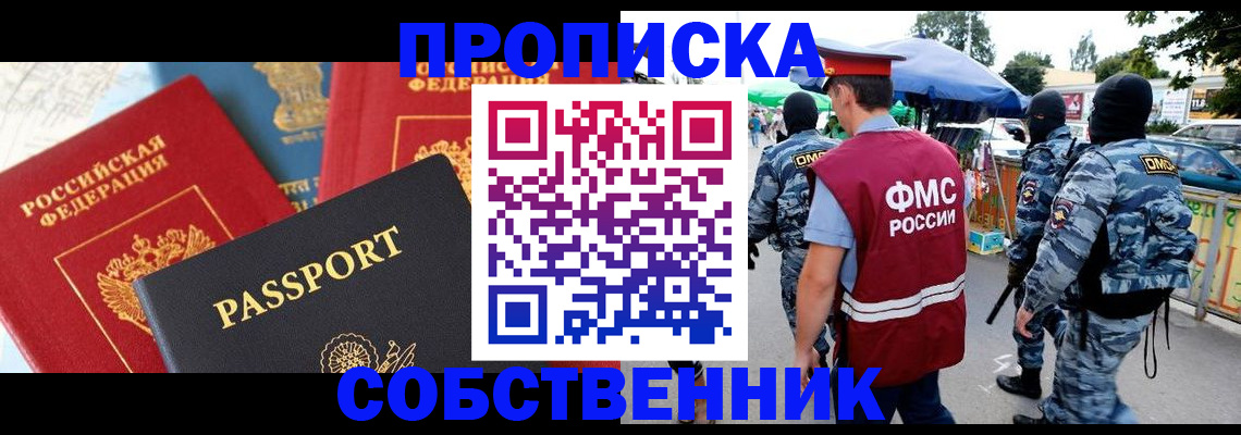 найти адрес прописки в Белоярске