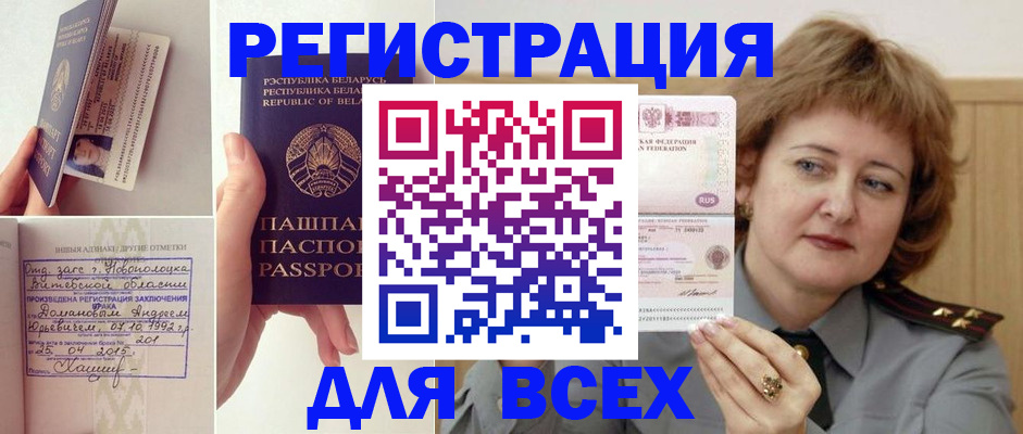 временная регистрация надежно в Белоярске