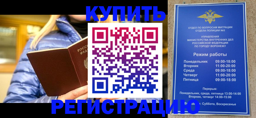 прописка иностранных граждан в Белоярске