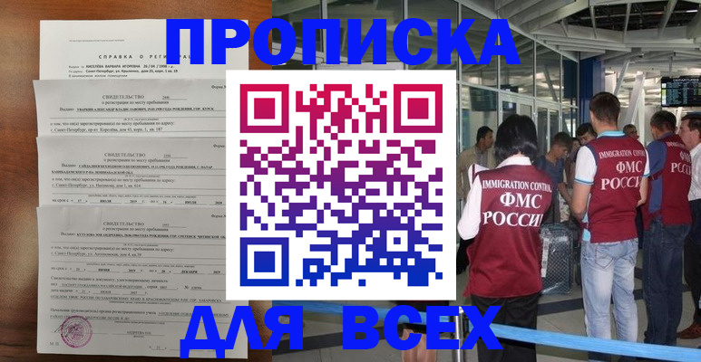 временная регистрация госуслуги в Белоярске
