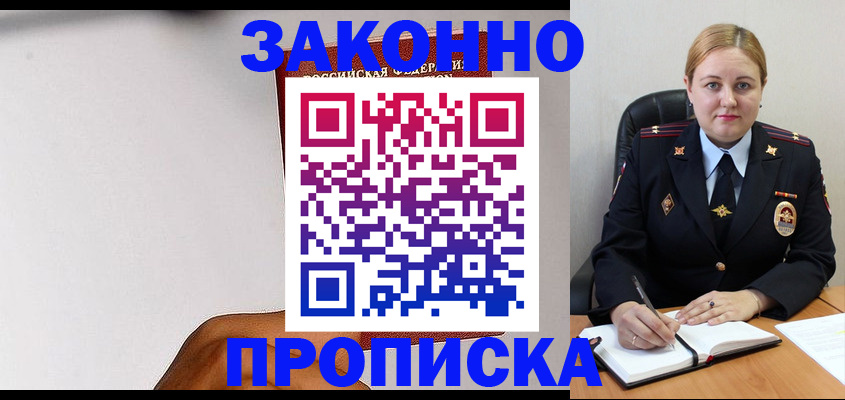 прописка паспорт в Белоярске