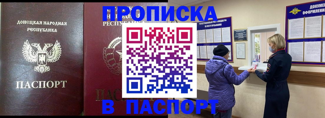 прописка в квартире в Белоярске