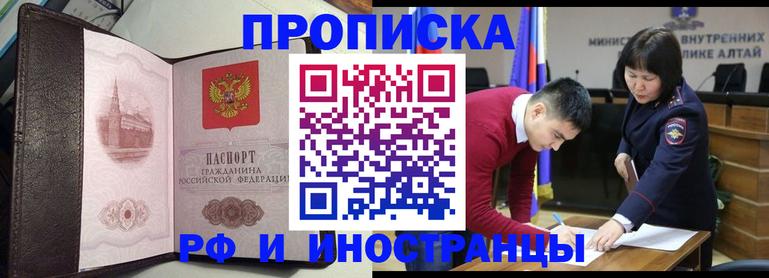 временная регистрация в квартире в Белоярске